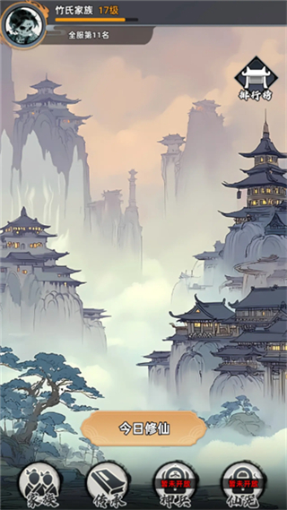 择日修仙免广告