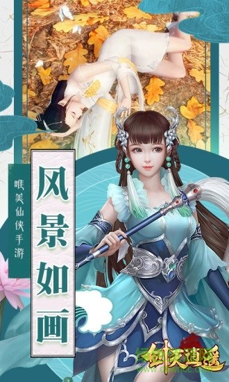 大蓝剑灭逍遥手游