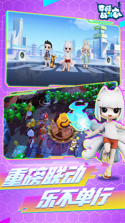 vivo奇葩战斗家官方手游