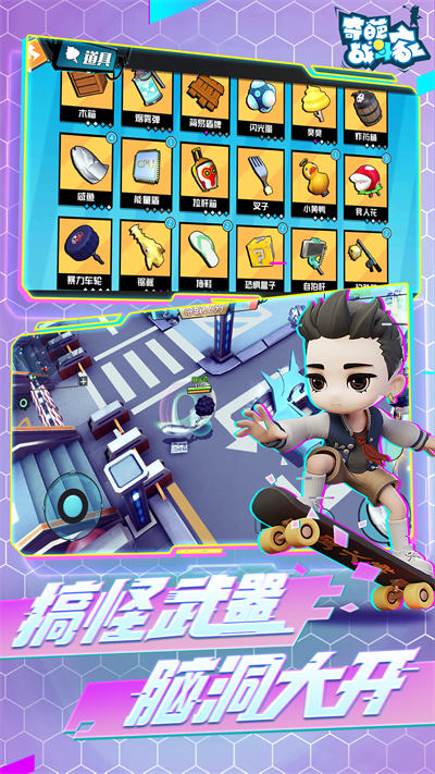 vivo奇葩战斗家官方手游