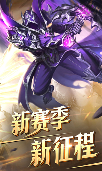 奇迹之剑vivo客户端