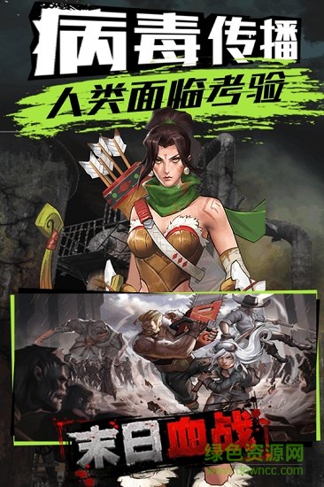 末日血战3011平台