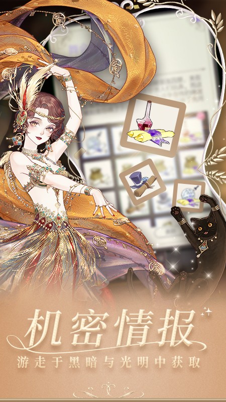 螺旋圆舞曲手游