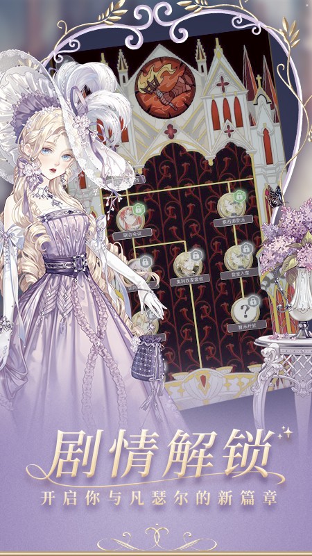 螺旋圆舞曲手游