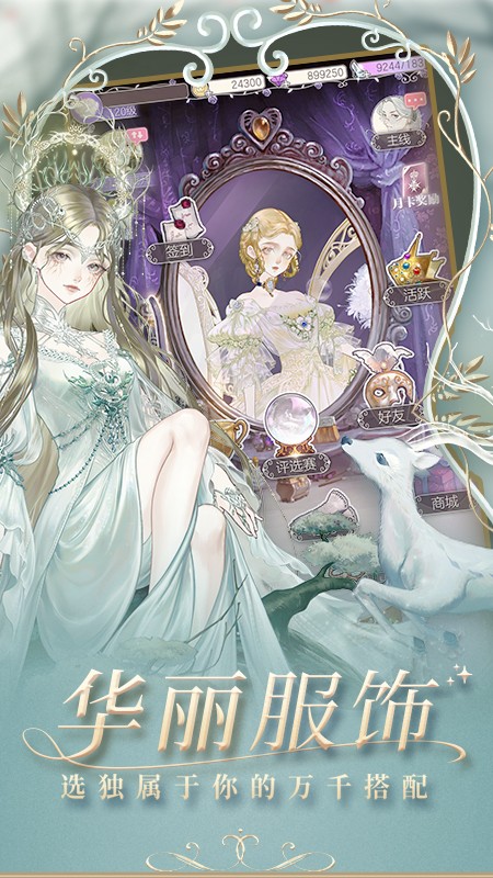 螺旋圆舞曲手游