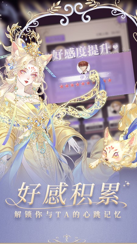 螺旋圆舞曲手游