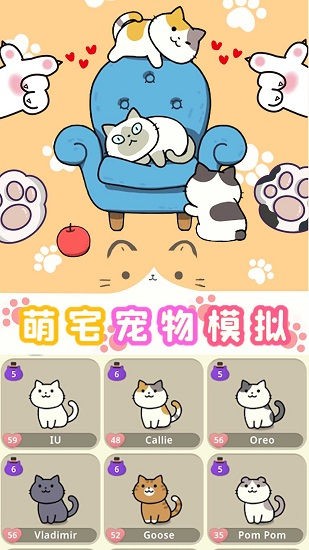 萌宅宠物模拟官方版
