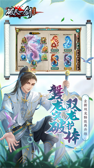 破天一剑官方正版手游