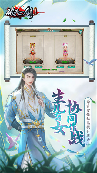 破天一剑官方正版手游