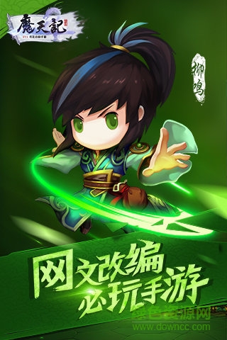 小米版魔天记