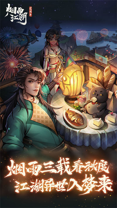 烟雨茳湖vivo游戏中心