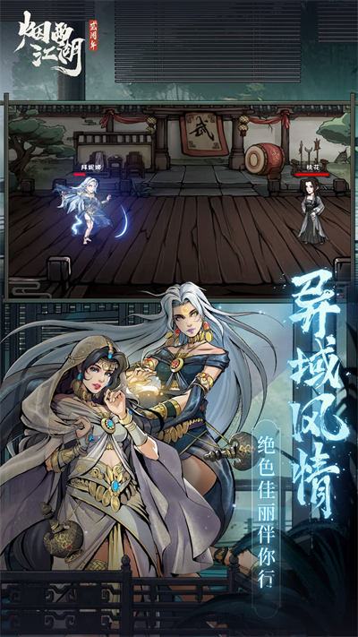 烟雨茳湖vivo游戏中心