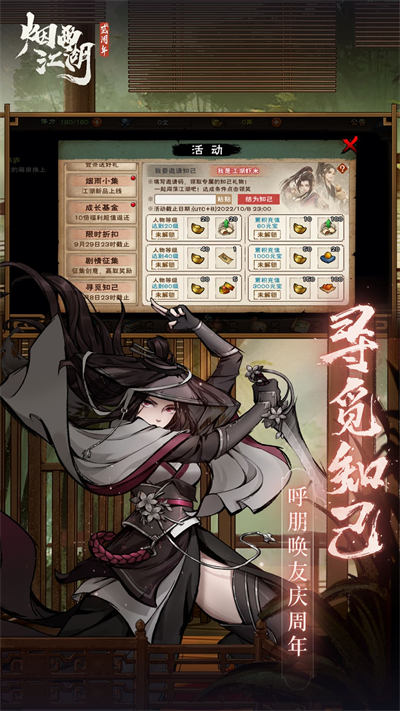 烟雨茳湖vivo游戏中心