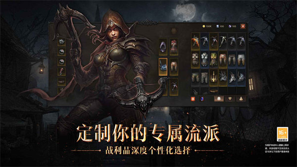 暗黑破坏神不朽网易