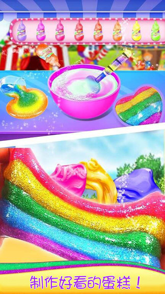 史莱姆制作蛋糕手机版