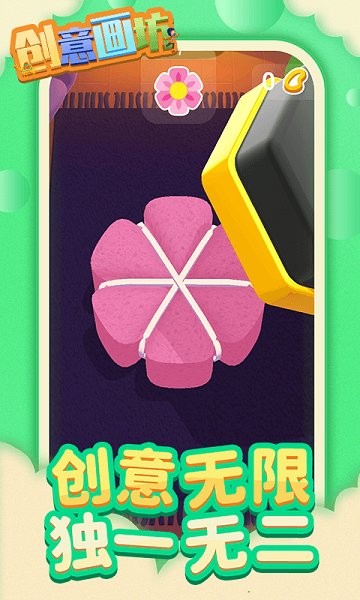 创意画坊最新版