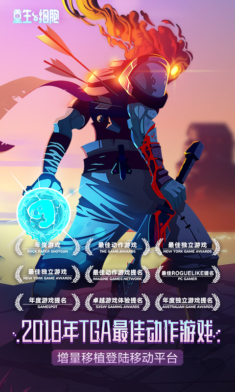 重生细胞vivo渠道服