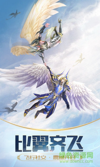 天使纪元vivo客户端