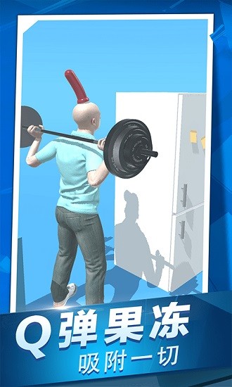 果冻冲冲冲冲小游戏