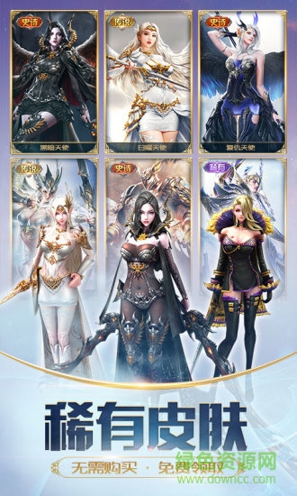 天使纪元vivo客户端