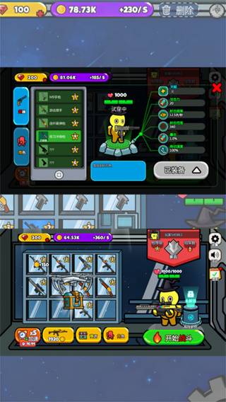 打枪小英雄免费版