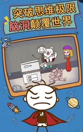 史上最坑爹的游戏13部