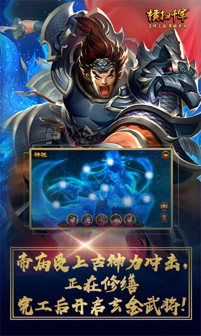 横扫千军vivo手机版