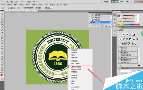 如何在photoshop中快速抠图?