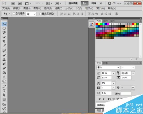 【PS速成图文详解】如何用快速选择工具抠取美女