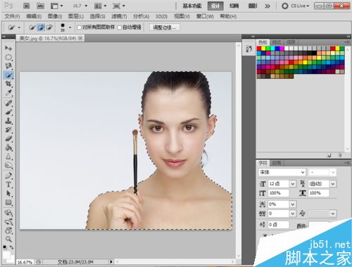 【PS速成图文详解】如何用快速选择工具抠取美女