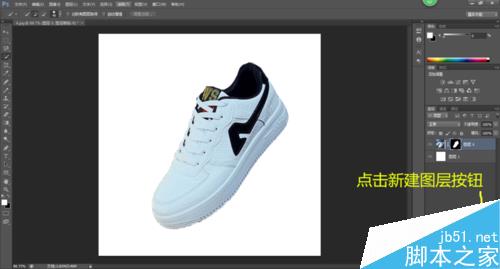 Photoshop抠图后如何对边缘进行处理