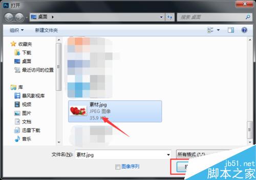 Photoshop怎么用钢笔工具抠图？