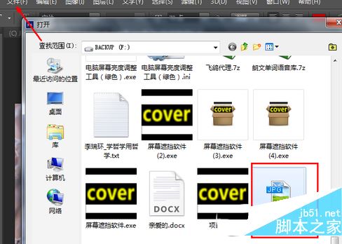 ps怎么抠图换背景 photoshop抠图教程 1