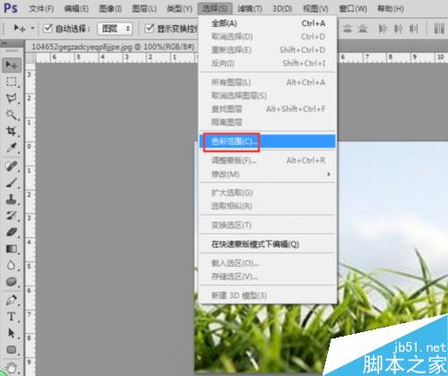 如何用PS色彩范围抠图