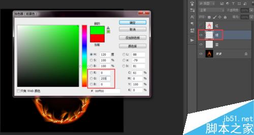 如何对火焰抠图（通道抠图法）