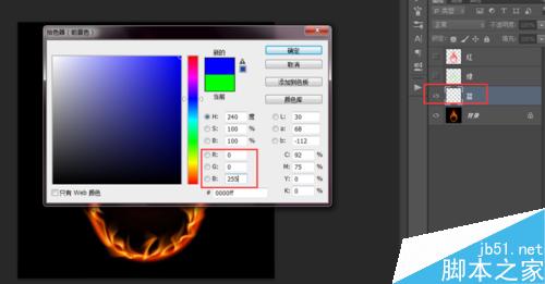 如何对火焰抠图（通道抠图法）