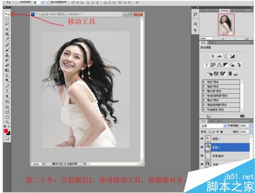 ps图片通道抠图