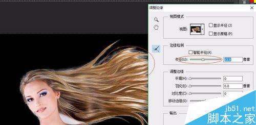 如何用Photoshop抠头发