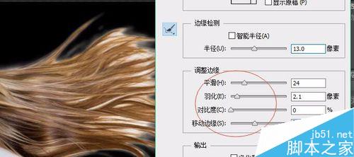 如何用Photoshop抠头发