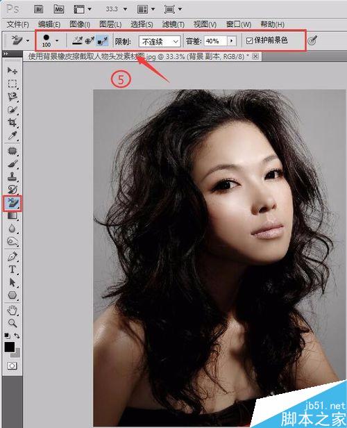 PS下如何使用背景橡皮擦截取人物头发?