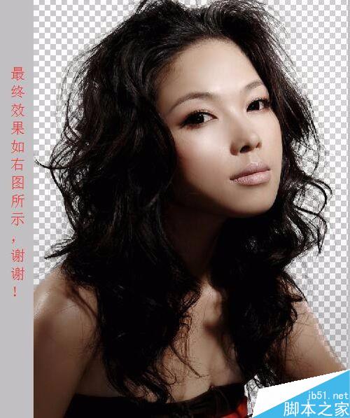 PS下如何使用背景橡皮擦截取人物头发?