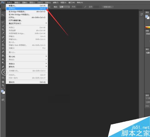 PS cs6怎么抠图?