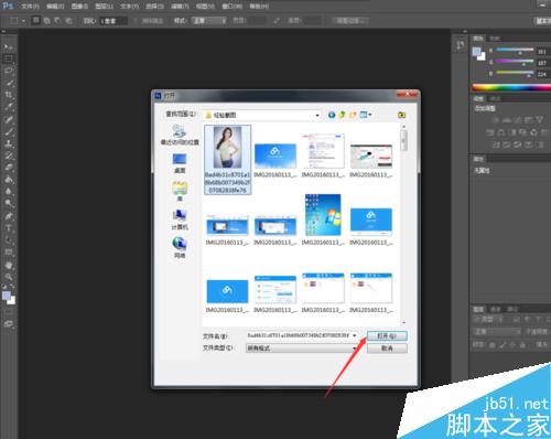 PS cs6怎么抠图?