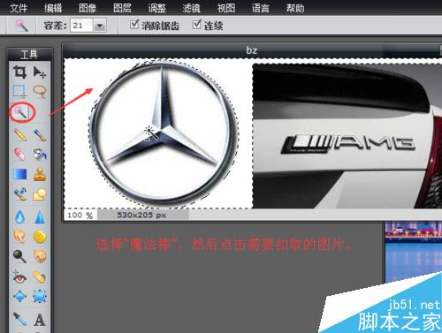 如何使用ps抠取图片