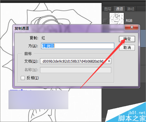 ps如何把简笔画中的线条快速的抠出?