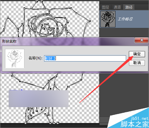 ps如何把简笔画中的线条快速的抠出?