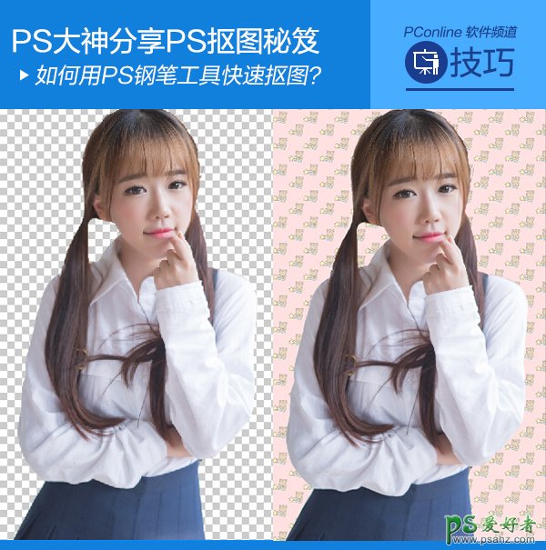 Photoshop抠图秘籍:学习如何用PS钢笔工具快速抠图?