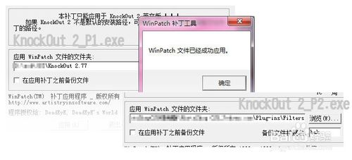 PS抠图插件KnockOut 2.0安装图文详细教程 附下载地址