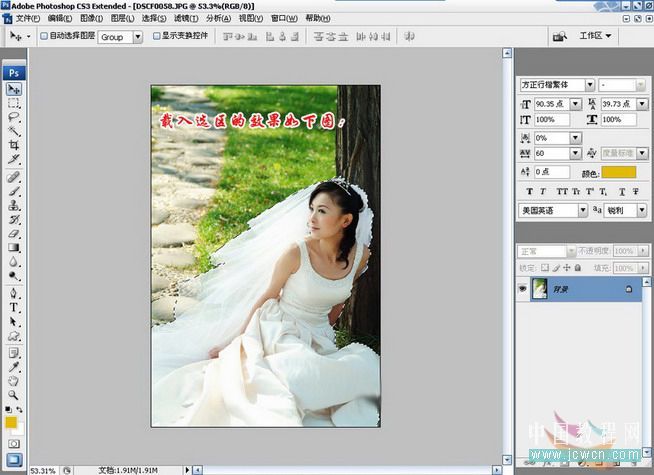 简单快速的使用ps抠图换背景教程