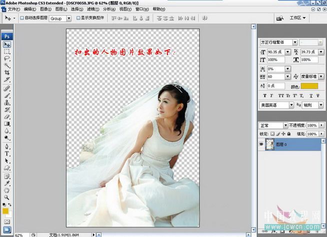 简单快速的使用ps抠图换背景教程